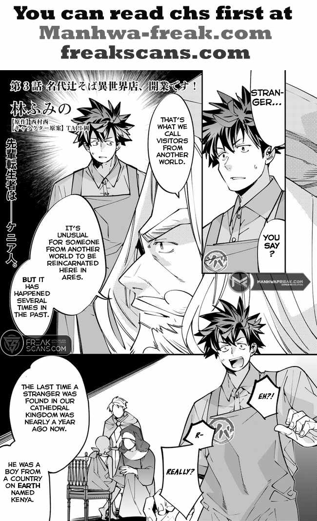 Famous buckwheat soba in another world Chapter 3.1 2